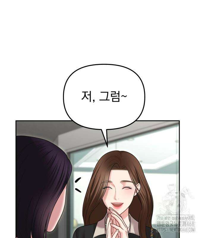 예쁘세요 11화 6
