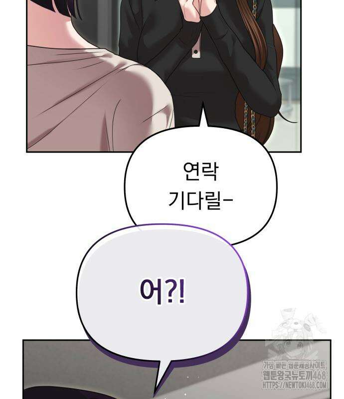예쁘세요 11화 7