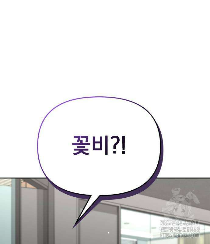 예쁘세요 11화 9