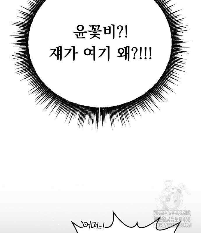 예쁘세요 11화 14