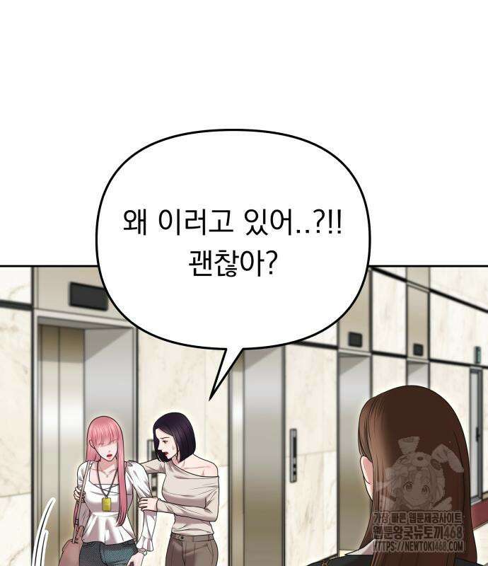 예쁘세요 11화 17