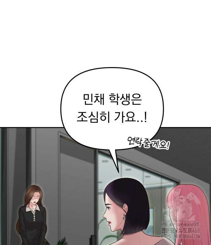 예쁘세요 11화 23