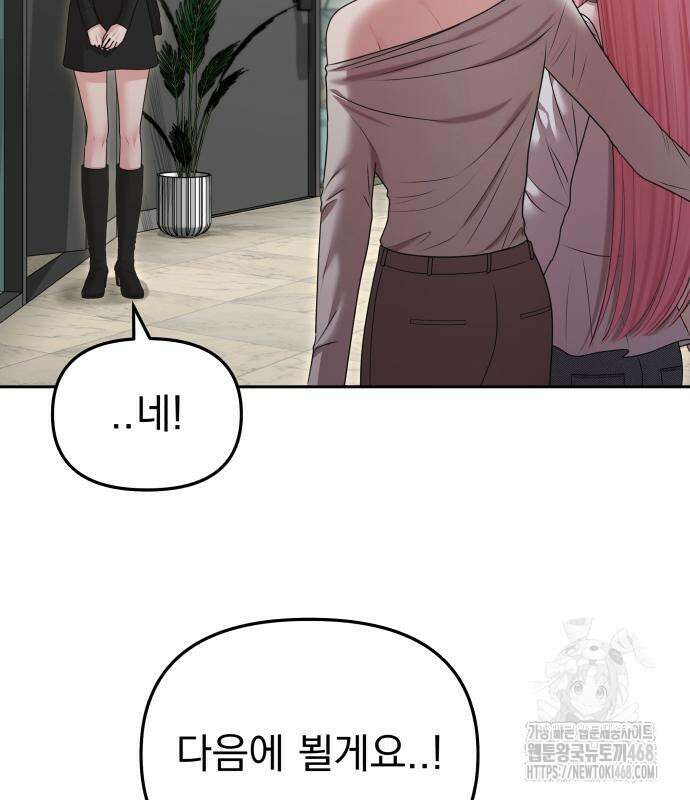 예쁘세요 11화 24