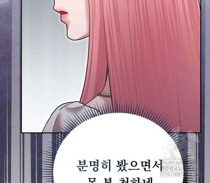 예쁘세요 11화 27