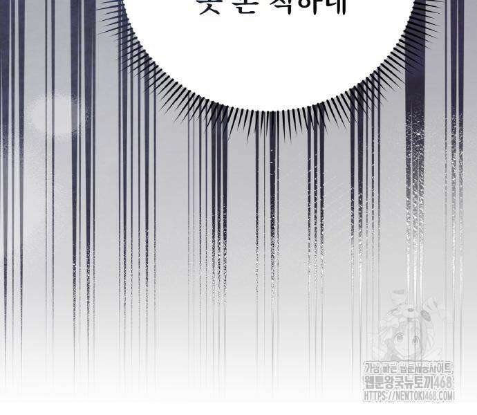 예쁘세요 11화 28
