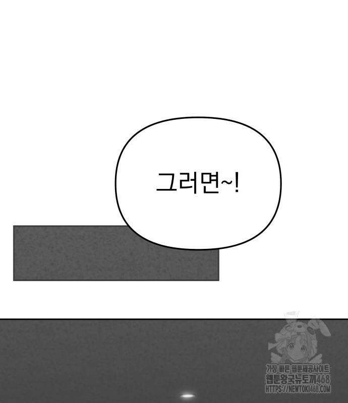 예쁘세요 11화 29