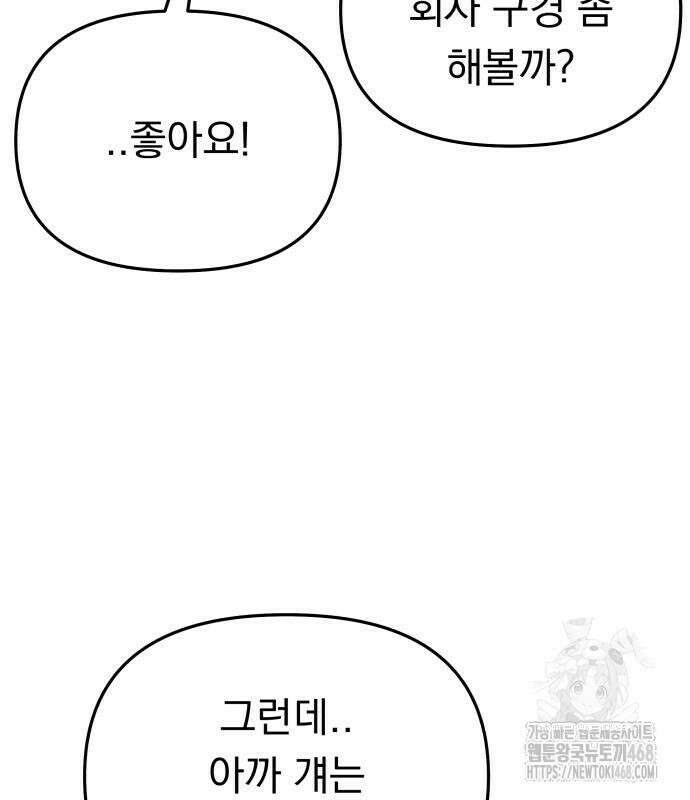 예쁘세요 11화 31