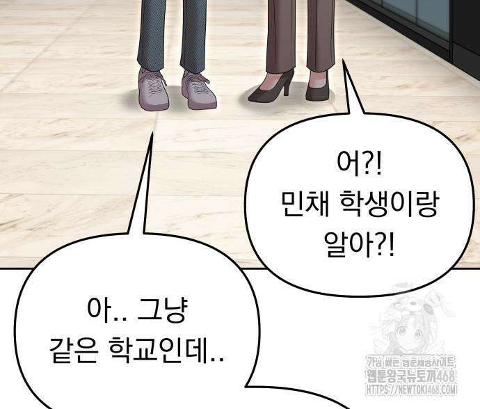 예쁘세요 11화 33