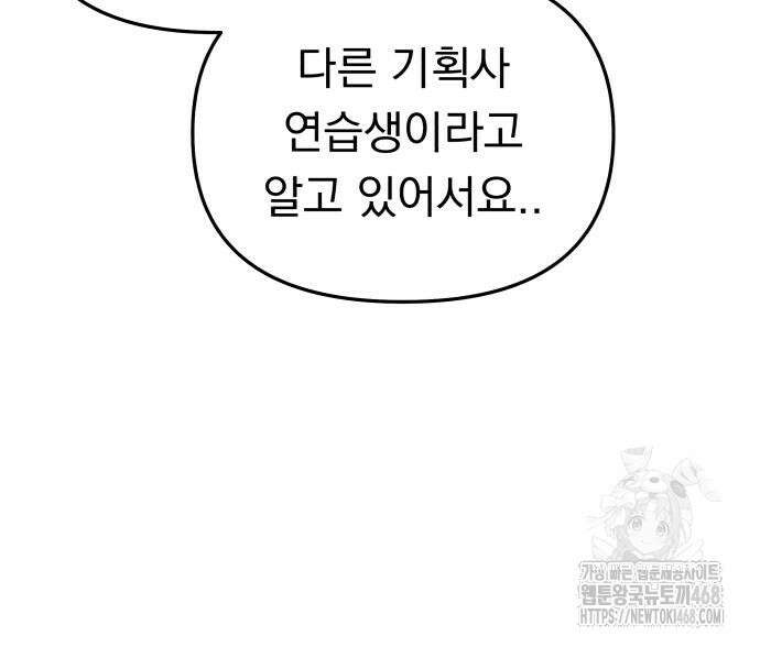 예쁘세요 11화 34