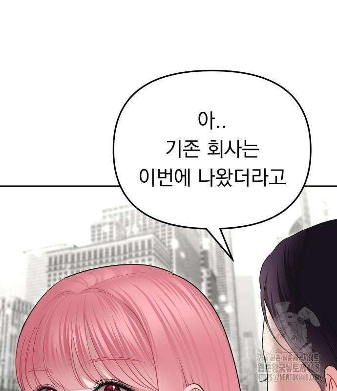 예쁘세요 11화 35