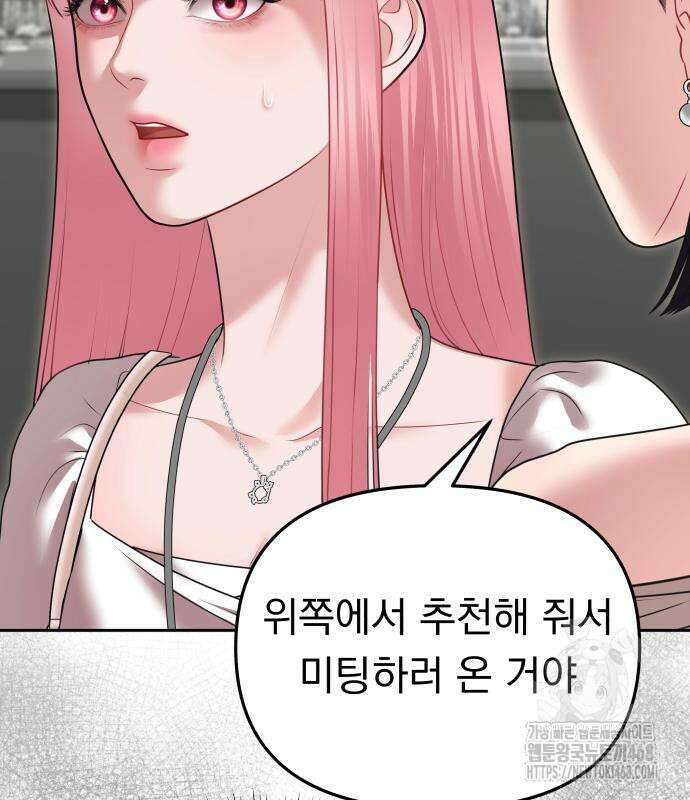 예쁘세요 11화 36