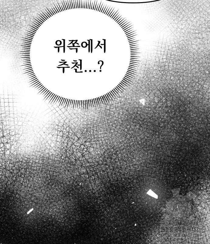 예쁘세요 11화 37