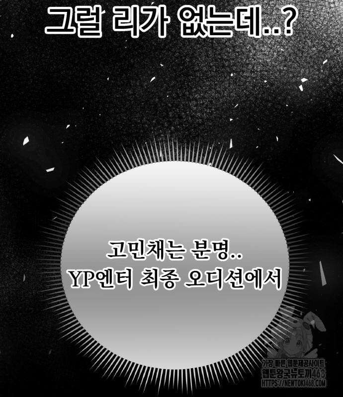 예쁘세요 11화 38