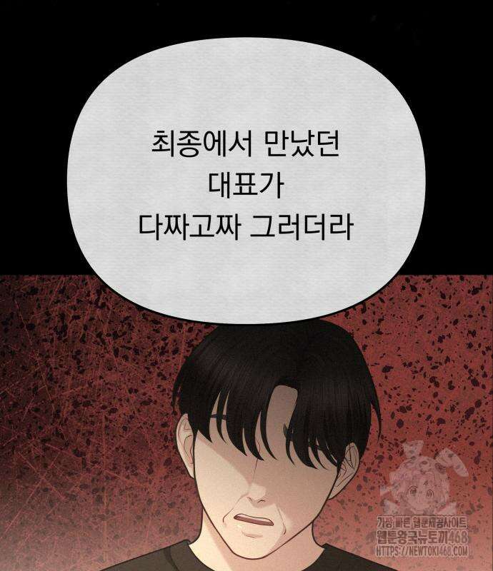 예쁘세요 11화 39