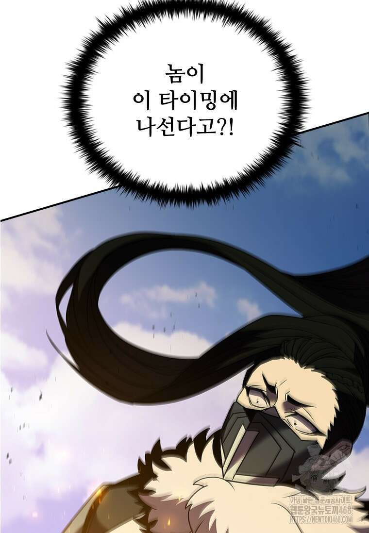 테이밍 마스터 181화 5