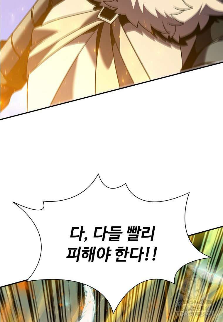 테이밍 마스터 181화 6