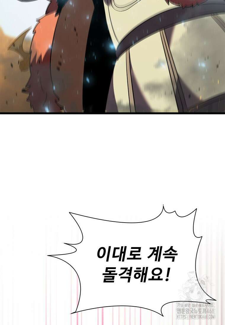 테이밍 마스터 181화 17