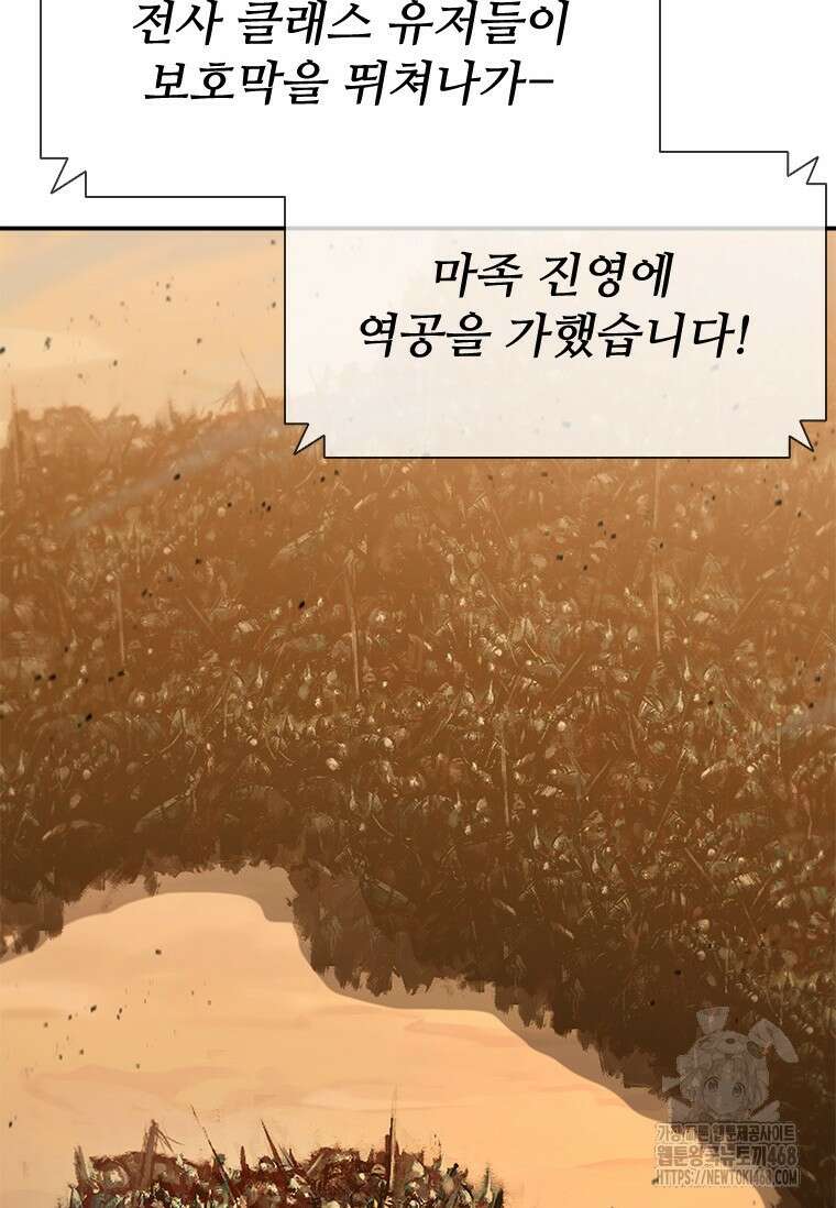 테이밍 마스터 181화 28