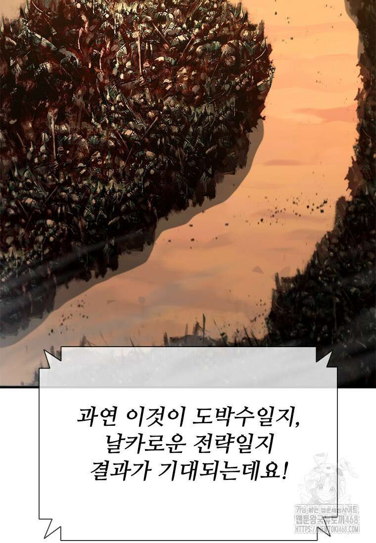 테이밍 마스터 181화 29
