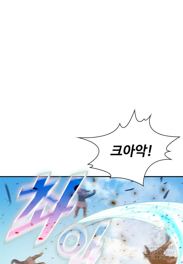테이밍 마스터 181화 30