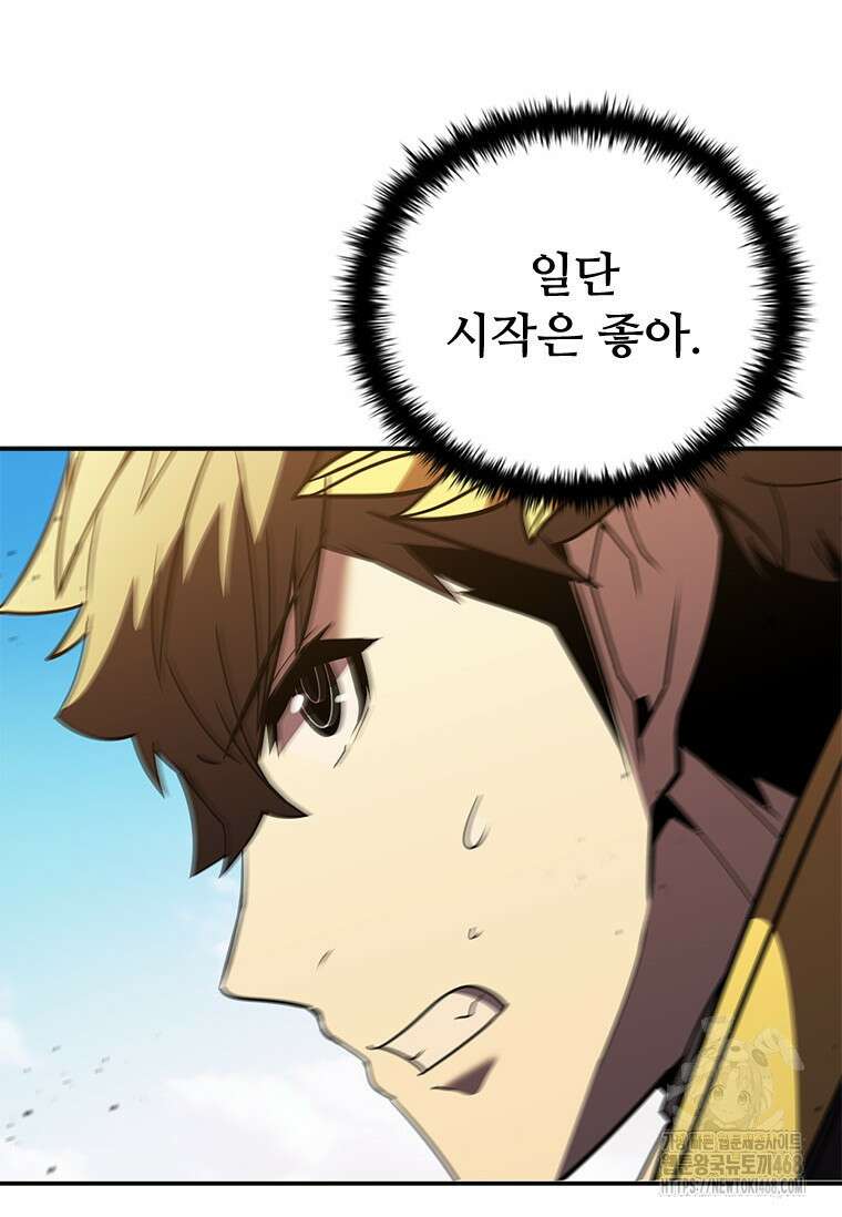 테이밍 마스터 181화 32