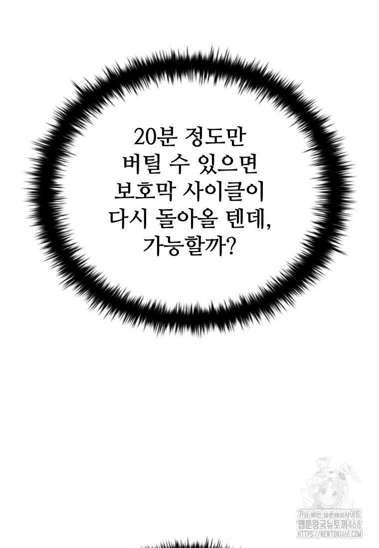 테이밍 마스터 181화 33