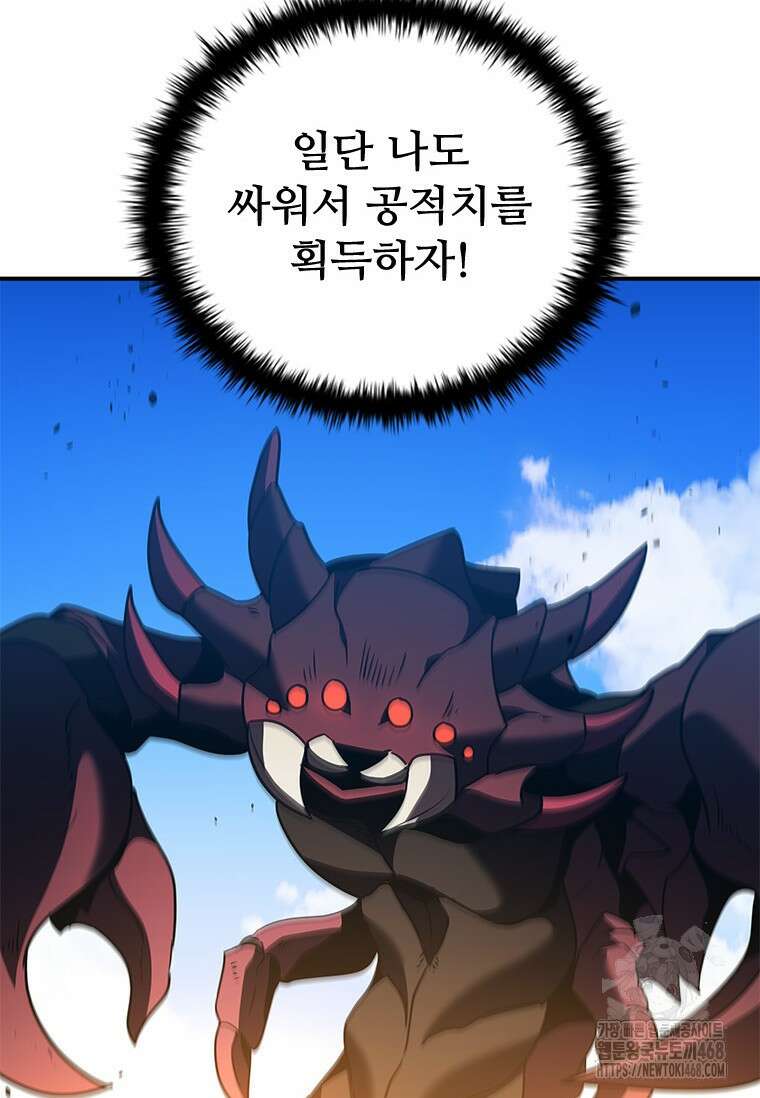 테이밍 마스터 181화 34