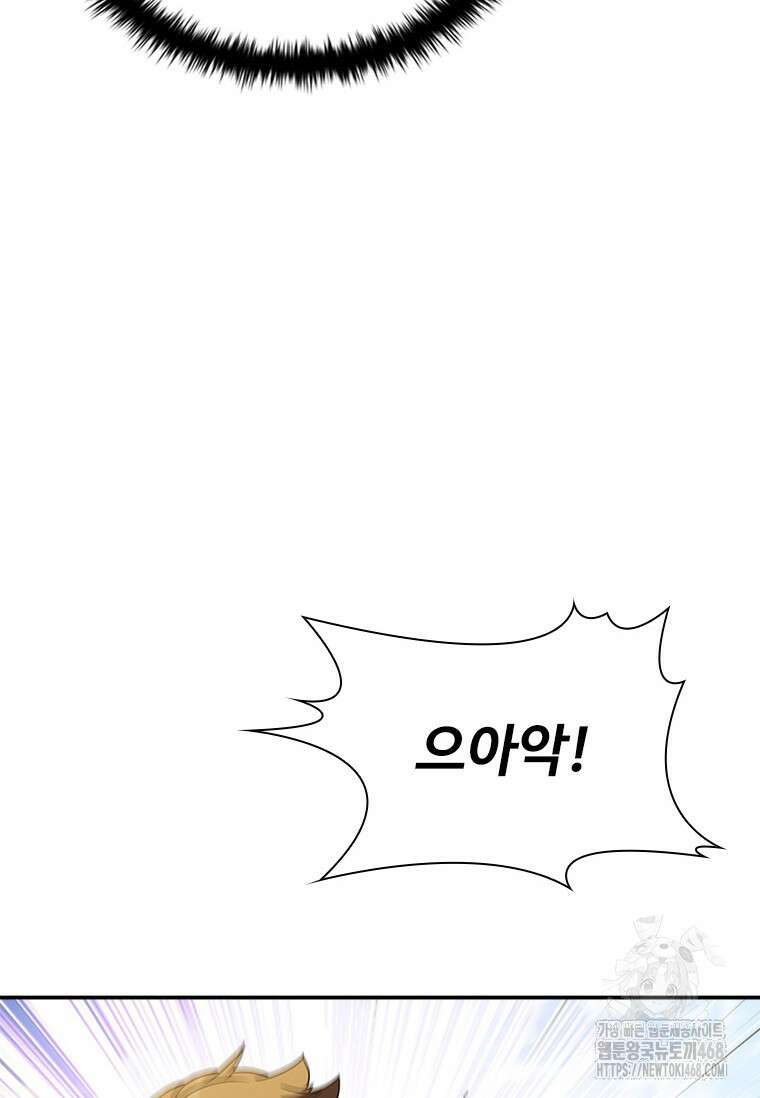 테이밍 마스터 181화 43