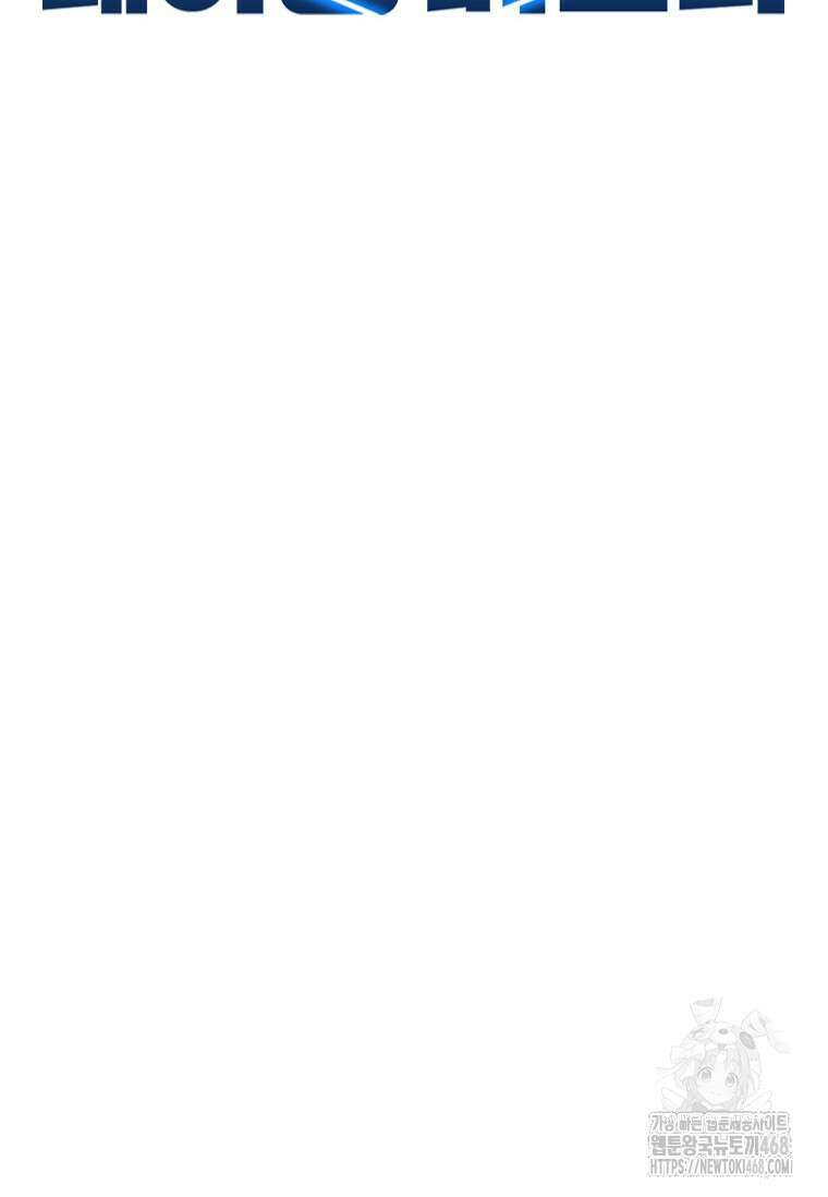 테이밍 마스터 181화 54
