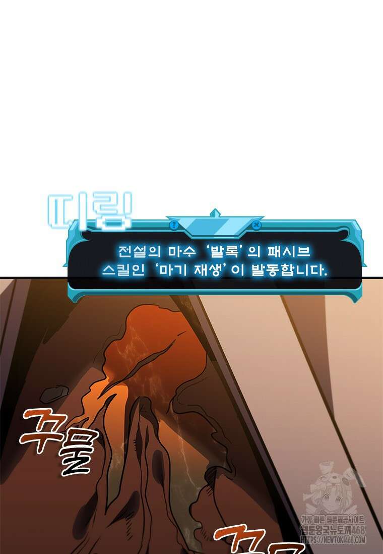 테이밍 마스터 181화 62