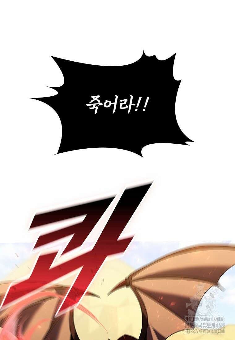 테이밍 마스터 181화 69
