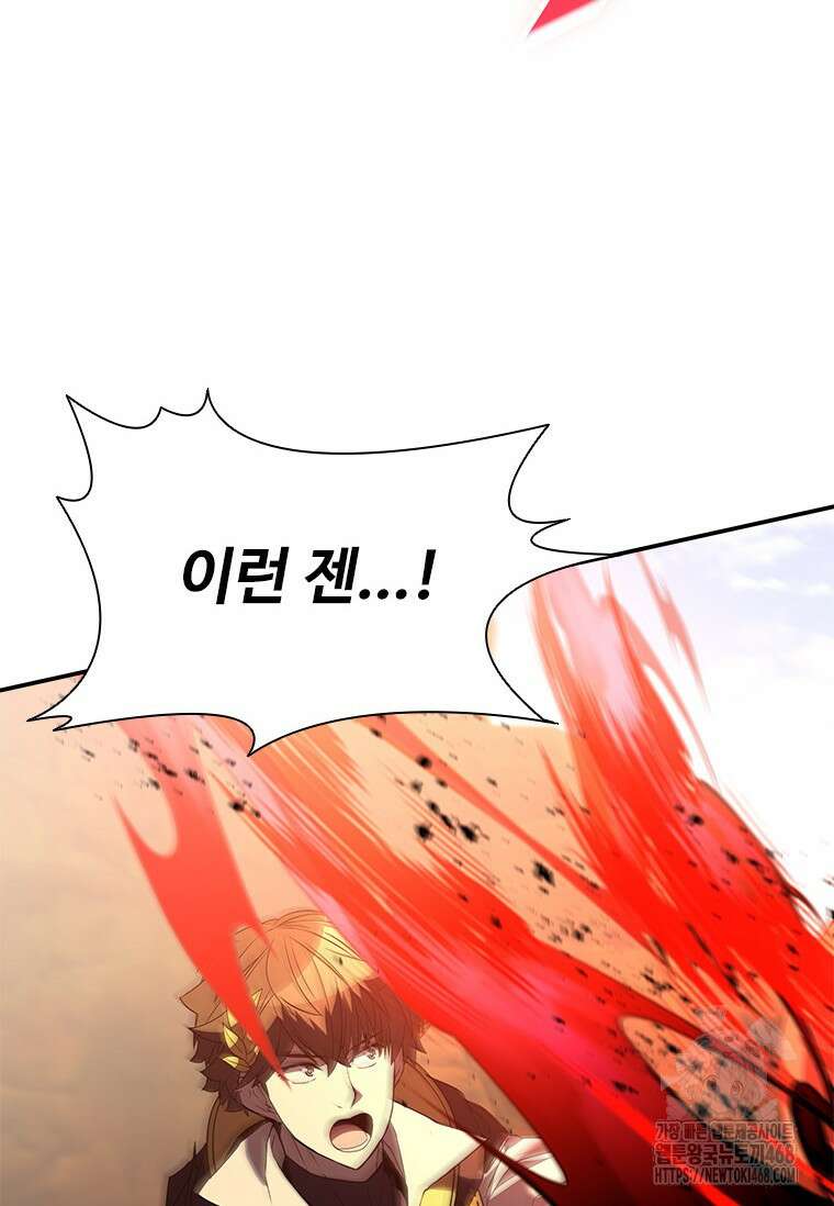 테이밍 마스터 181화 78