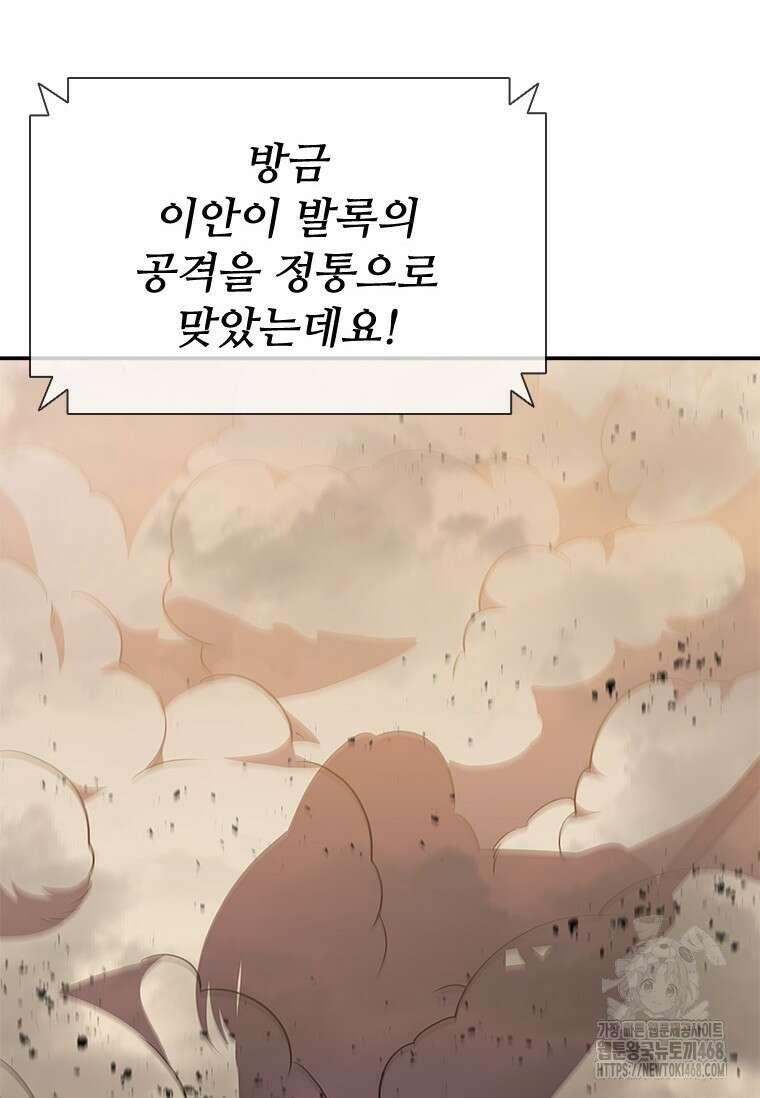 테이밍 마스터 181화 85