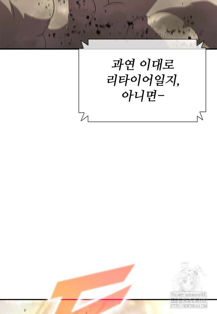 테이밍 마스터 181화 86
