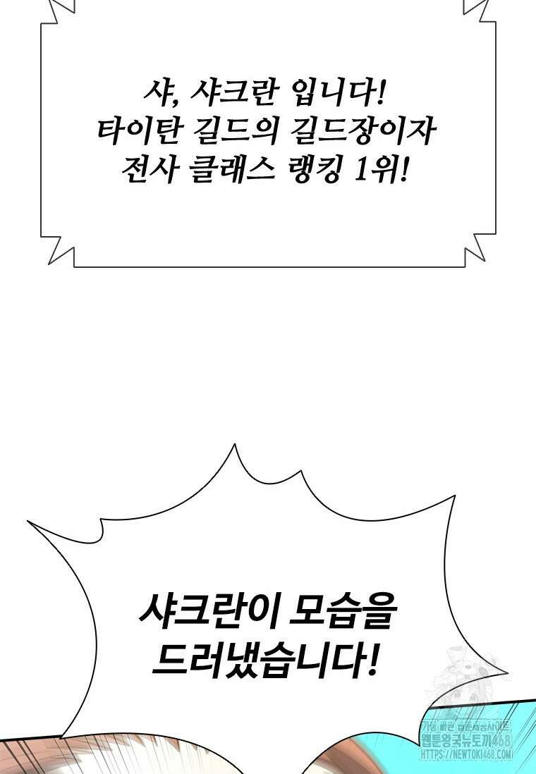 테이밍 마스터 181화 89