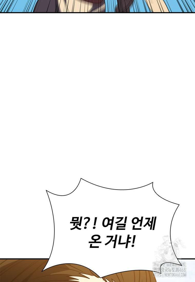 테이밍 마스터 181화 91