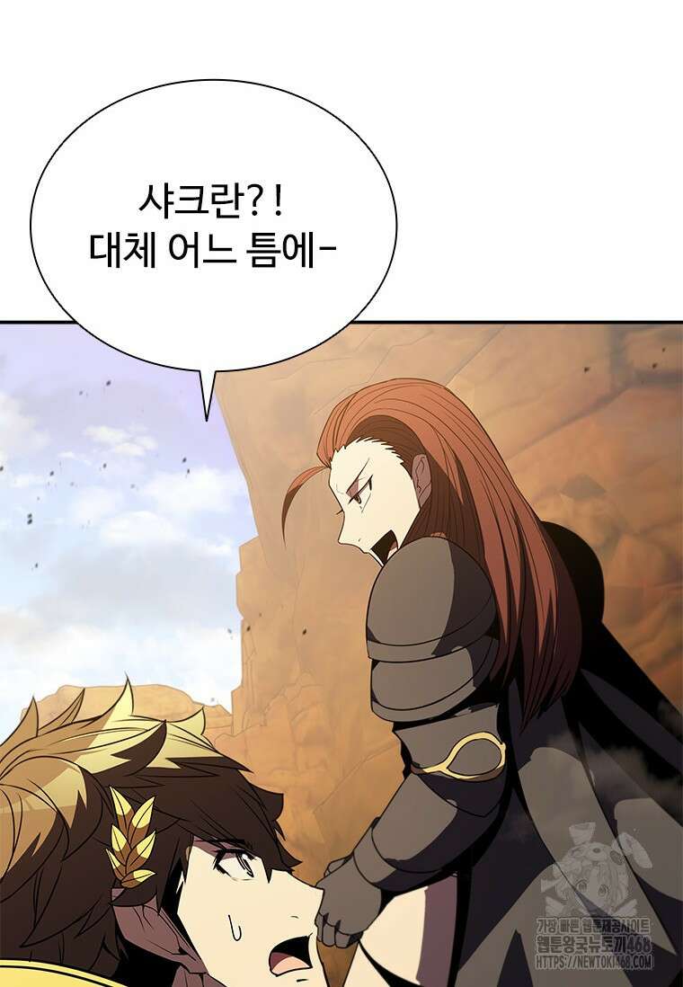 테이밍 마스터 181화 93