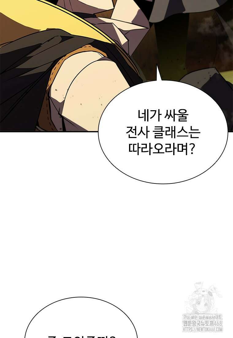 테이밍 마스터 181화 94