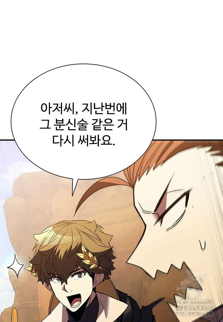 테이밍 마스터 181화 102
