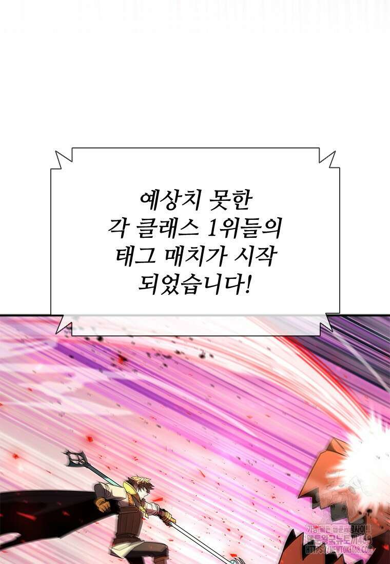 테이밍 마스터 181화 111