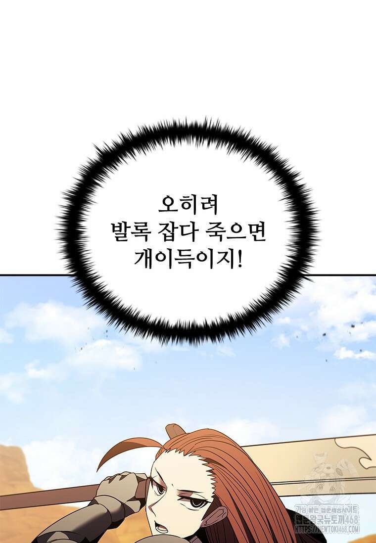 테이밍 마스터 181화 115