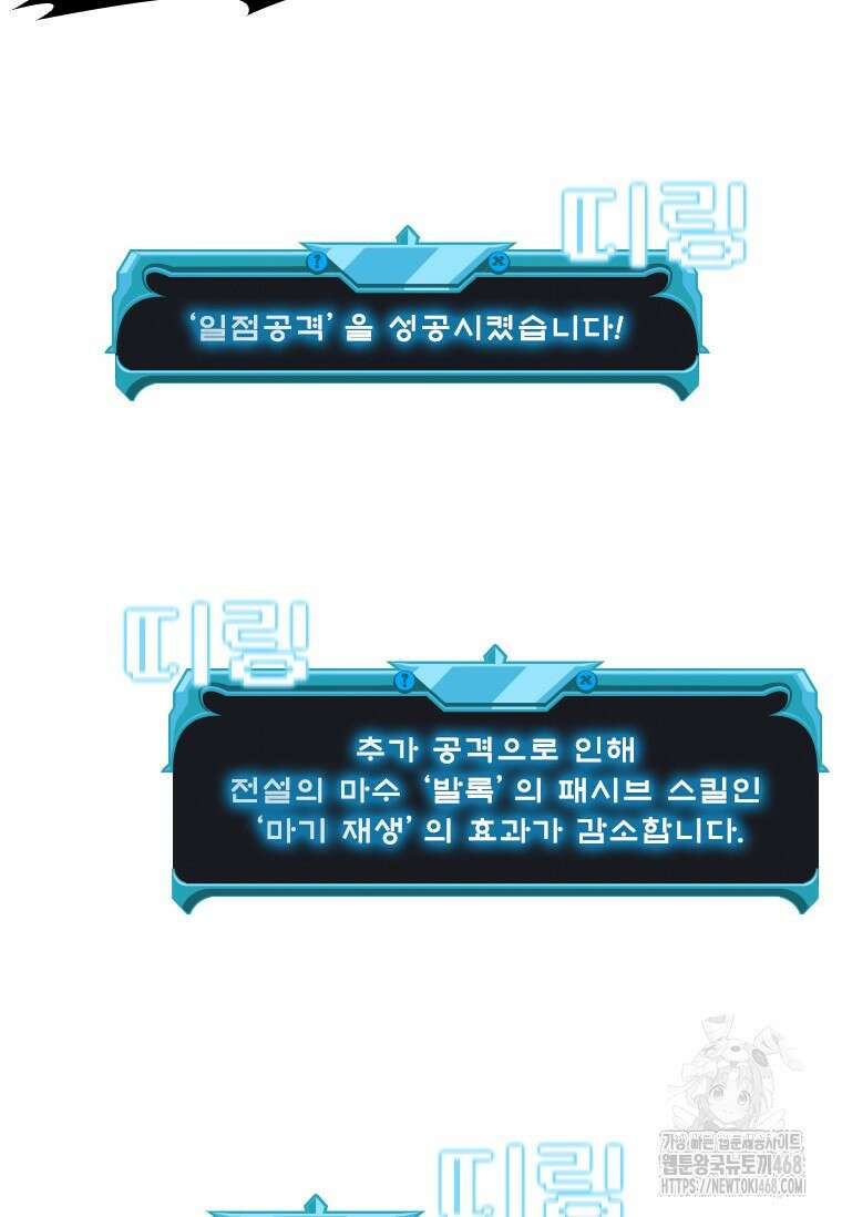테이밍 마스터 181화 121
