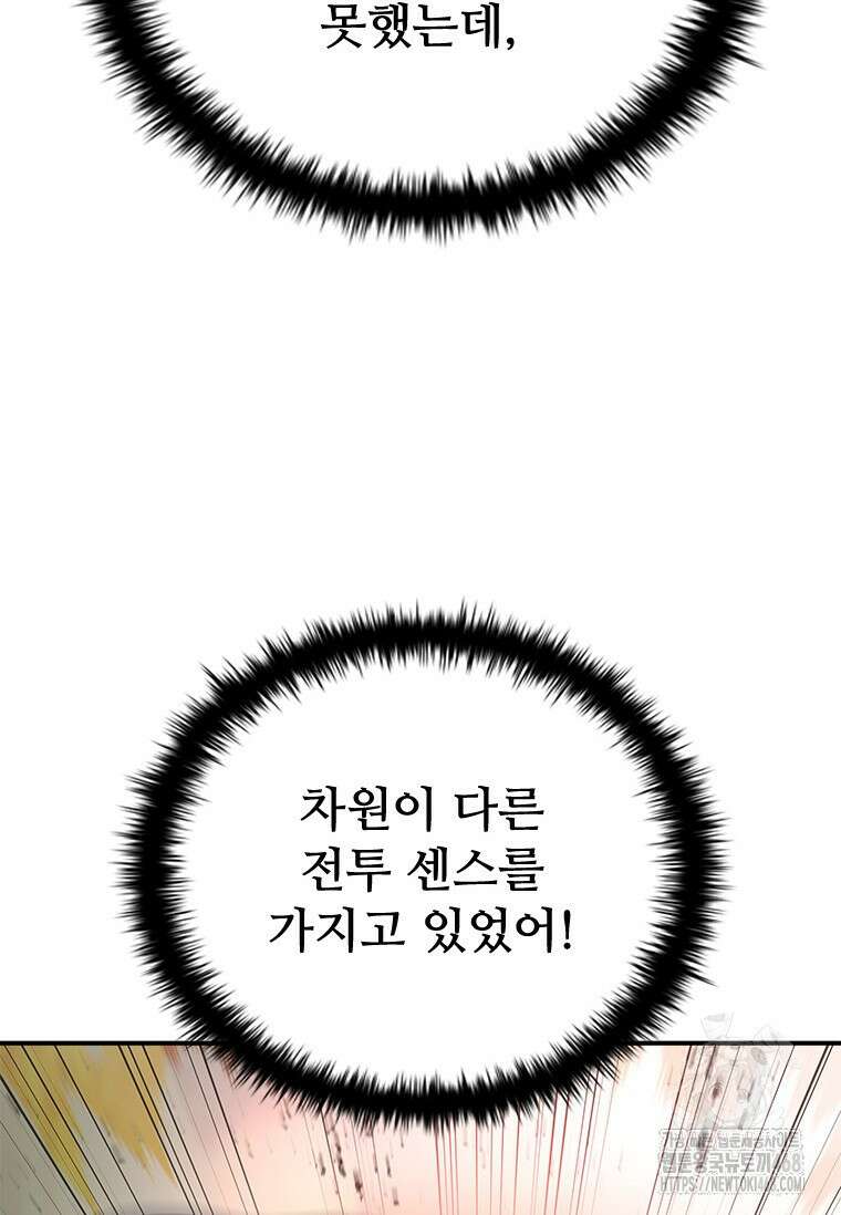 테이밍 마스터 181화 124