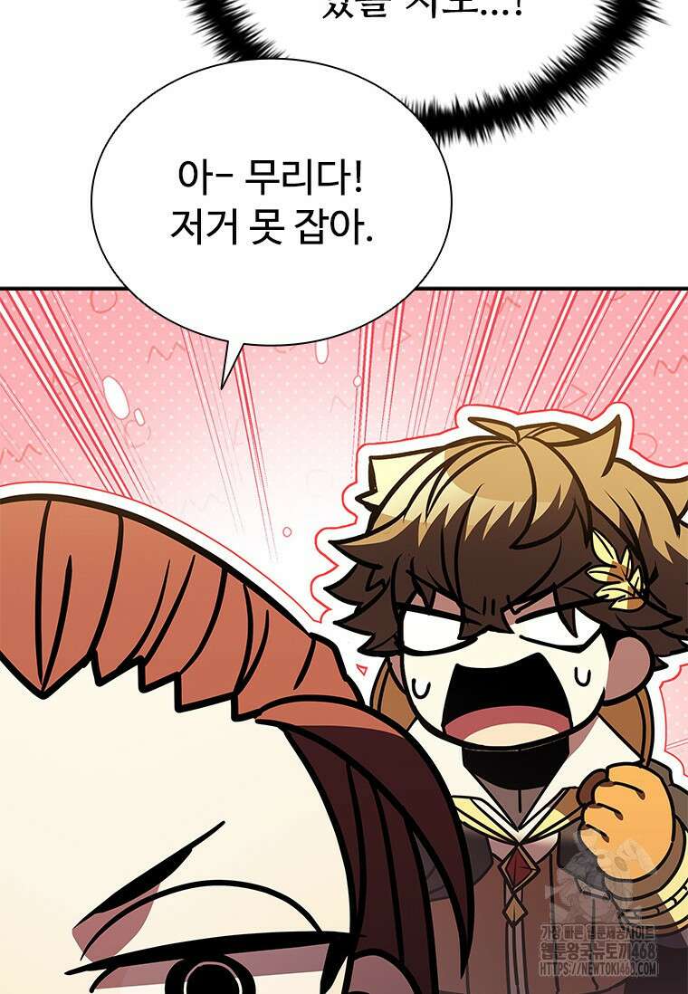 테이밍 마스터 181화 128