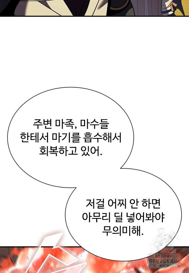 테이밍 마스터 181화 131