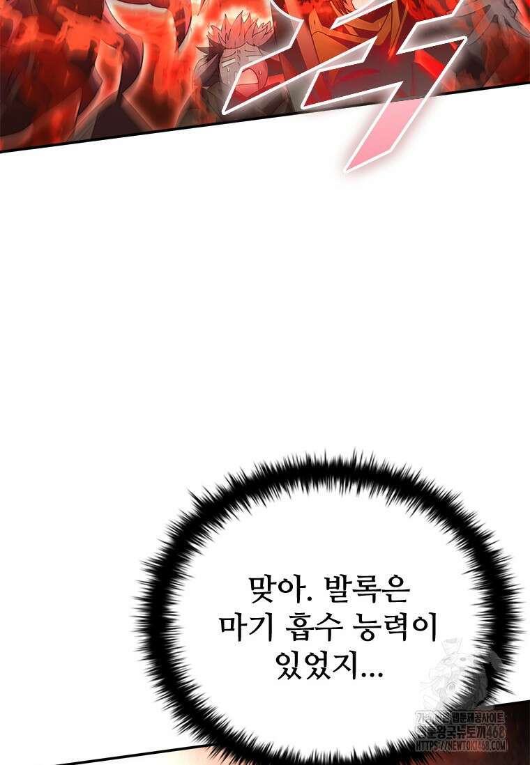 테이밍 마스터 181화 133