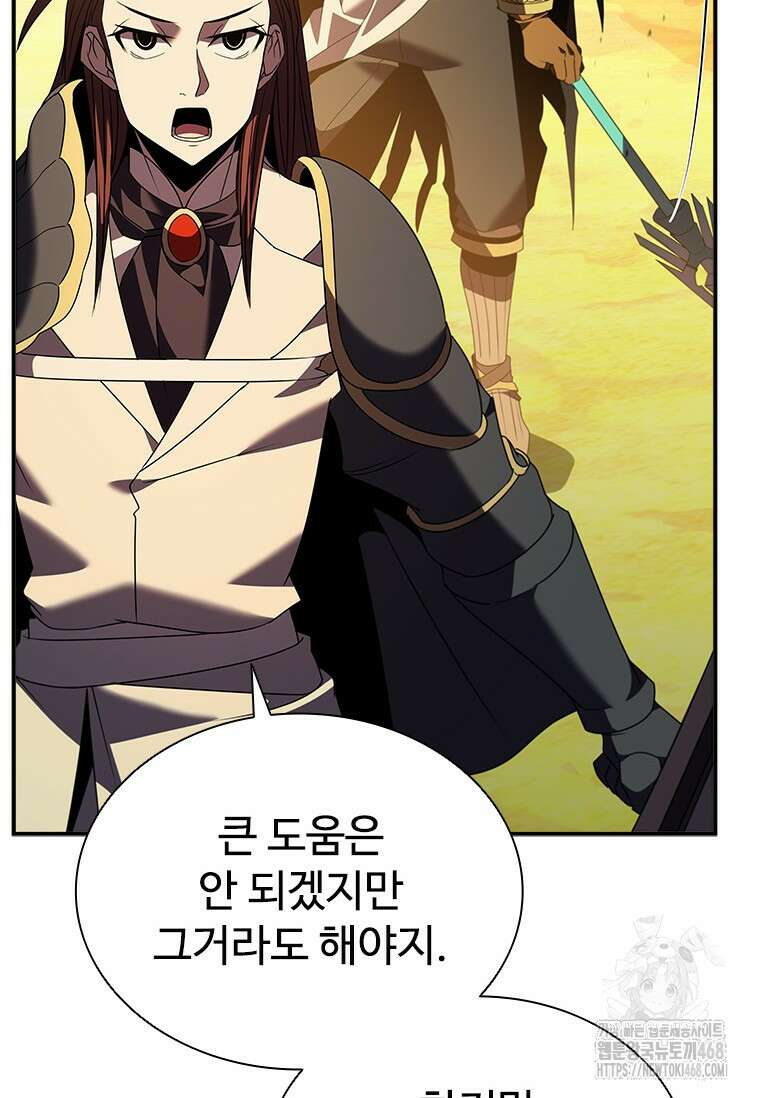 테이밍 마스터 181화 139