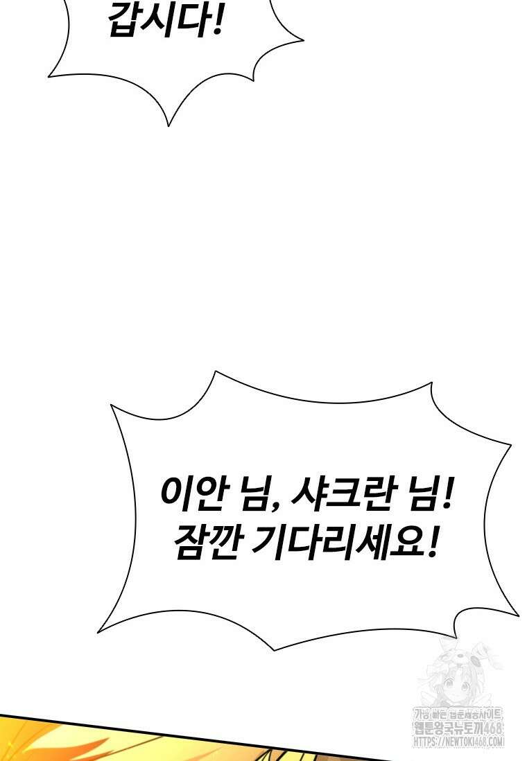 테이밍 마스터 181화 142