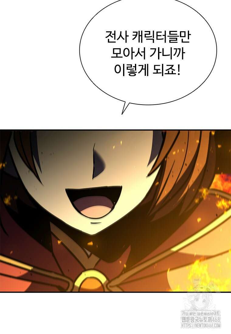 테이밍 마스터 181화 148