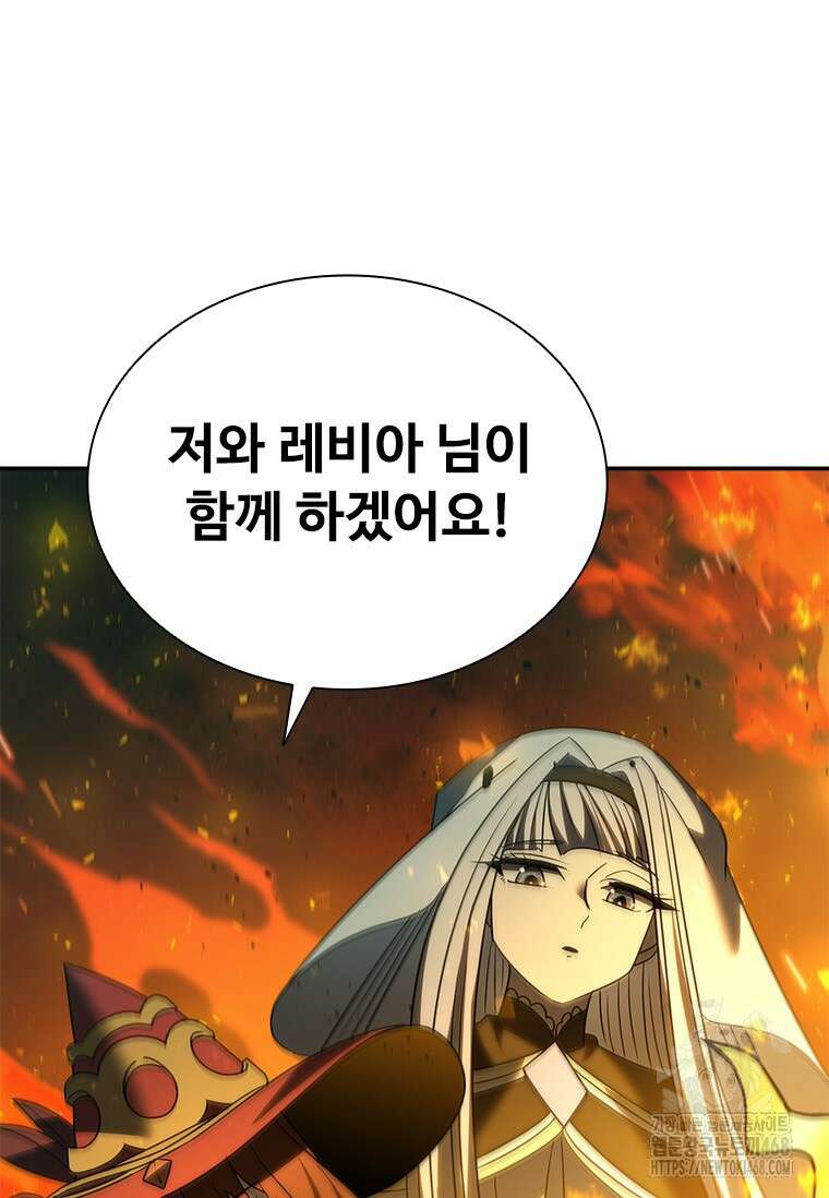 테이밍 마스터 181화 149